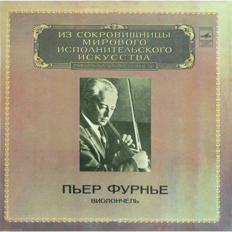 Pierre Fournier - Sonatas For Cello And Piano Pierre Fournier - Sonatas For Cello And Piano